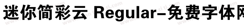 迷你简彩云 Regular字体转换